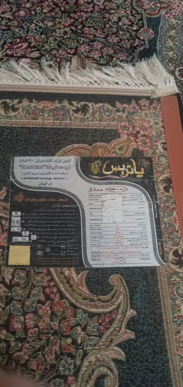 فرش ۶ متری|فرش|رشت, چمارسرا|دیوار