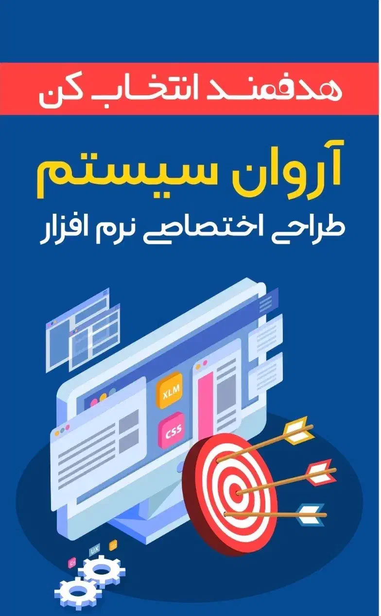 طراحی نرم افزار|خدمات رایانهای و موبایل|قزوین, |دیوار