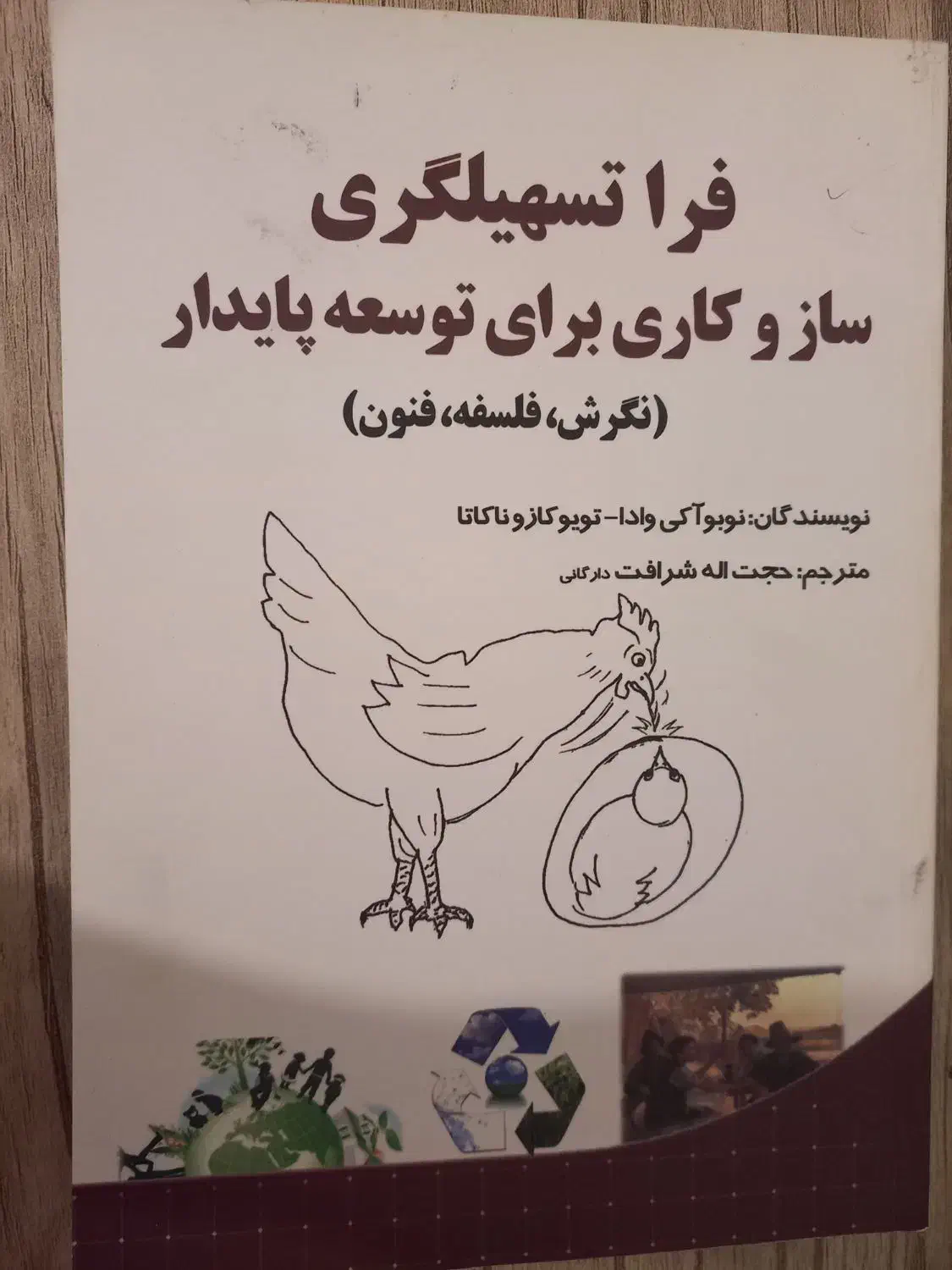 کتابهای مختلف (آموزشی و داستانی)|کتاب و مجله آموزشی|ارومیه, |دیوار