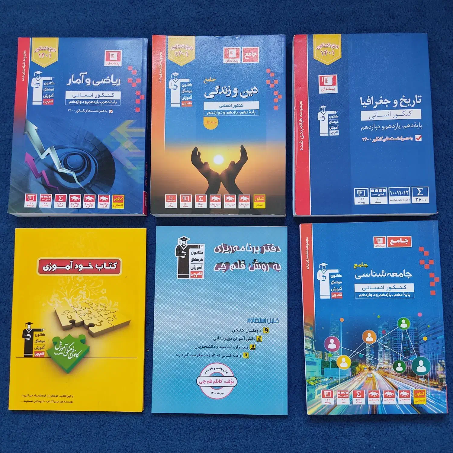 کنکوریوم اکوپلاس انسانی 1404|کتاب و مجله آموزشی|سنندج, |دیوار