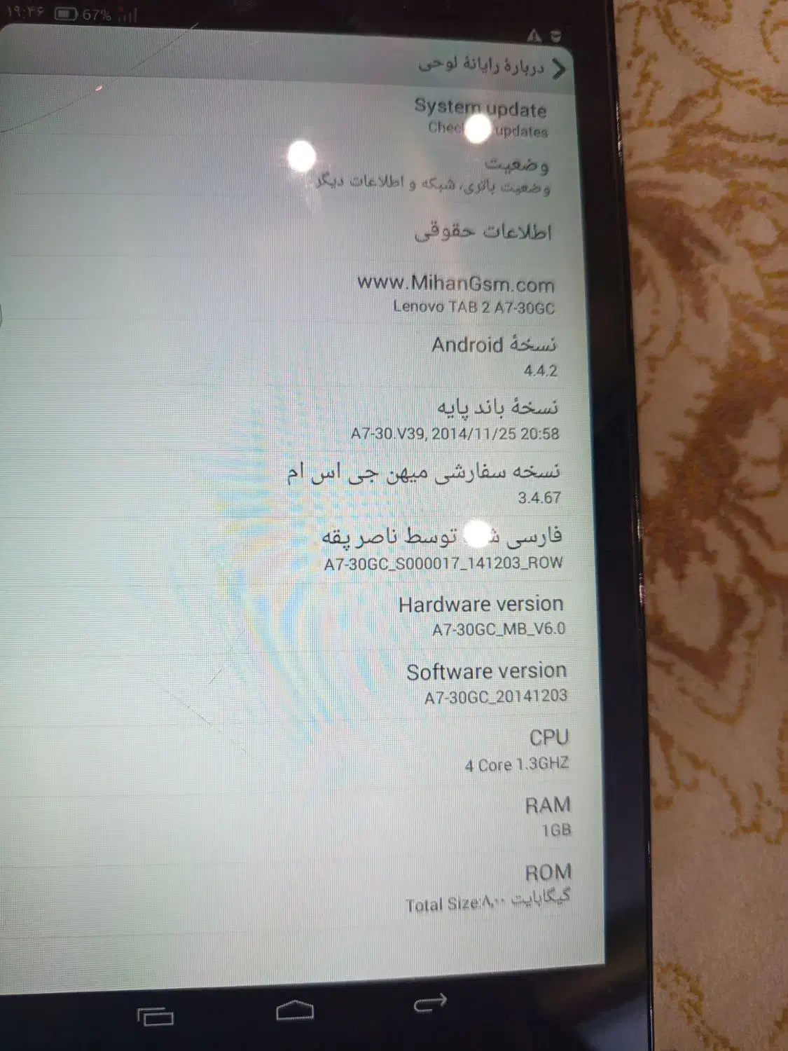 تبلت لنو|تبلت|تهران, خانی آباد نو جنوبی|دیوار