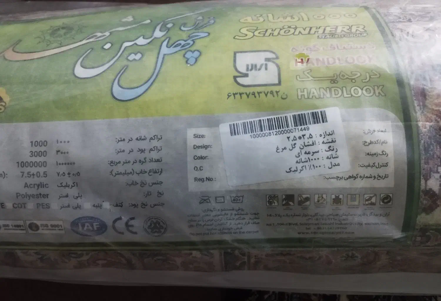 دو عدد فرش گل مرغ افشان|فرش|اراک, |دیوار