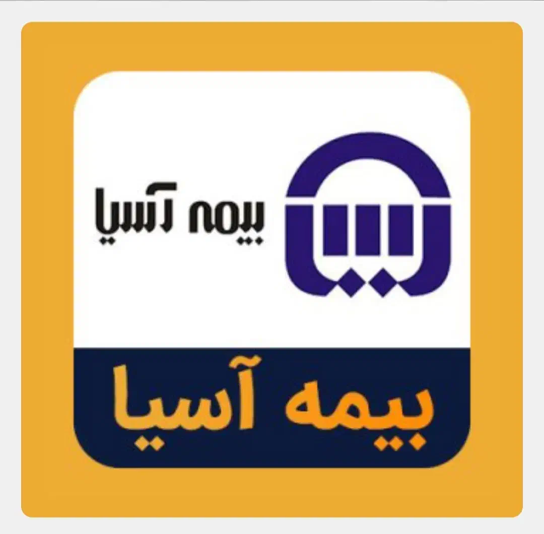 مشاوره .صدور انواع بیمه نامها|خدمات مالی، حسابداری، بیمه|اهواز, فرودگاه|دیوار