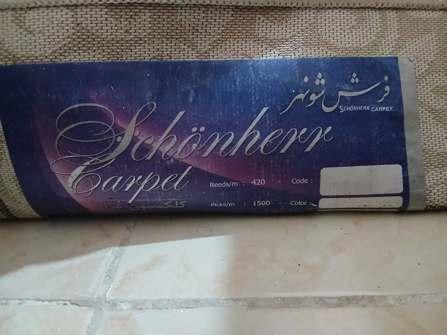 فرش|فرش|بابلسر, |دیوار