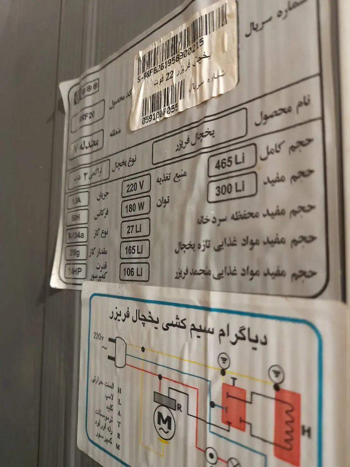 یخچال فریزر سالم|یخچال و فریزر|زنجان, |دیوار