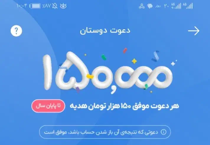 بلو بانک|کارت هدیه و تخفیف|موچش, |دیوار