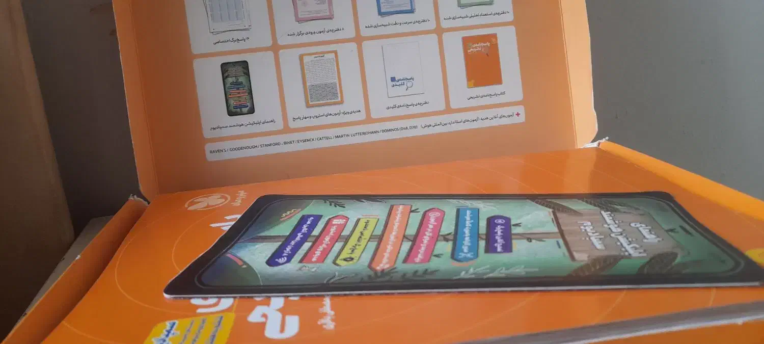 بسته ی سمپادیوم ششم تیزهوشان|کتاب و مجله آموزشی|اهواز, شهرک برق|دیوار