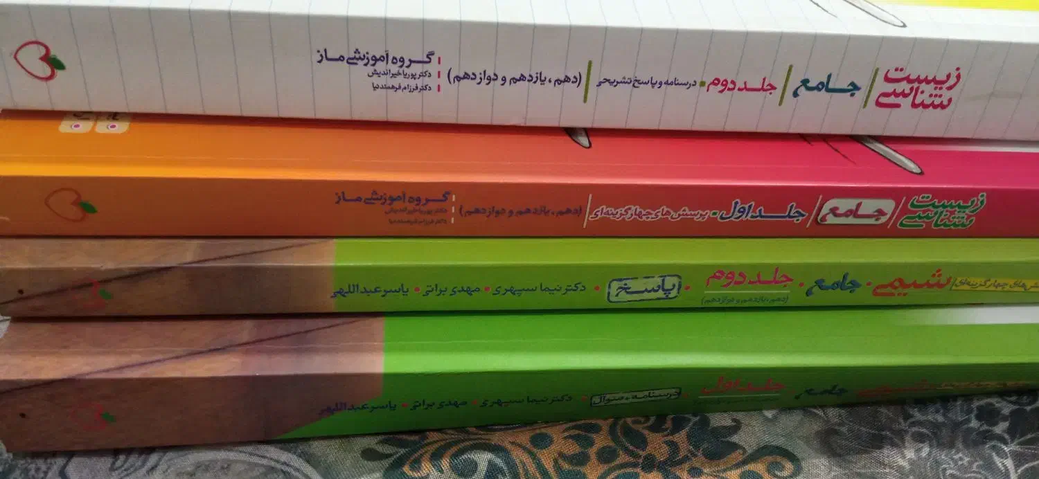 کتاب های جامع کنکور تجربی (خیلی سبز)|کتاب و مجله آموزشی|مرودشت, شهرک مهدیه|دیوار