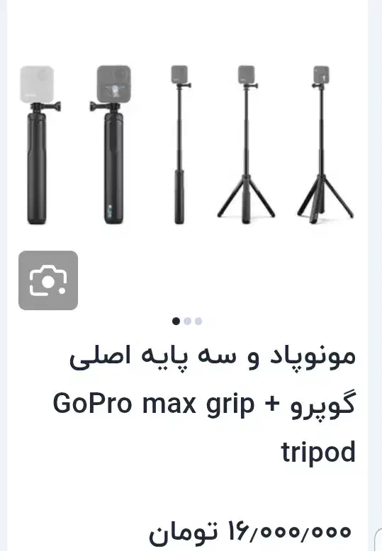 لوازم دوربین گوپرو|دوربین عکاسی و فیلم‌برداری|تهران, شهرآرا|دیوار