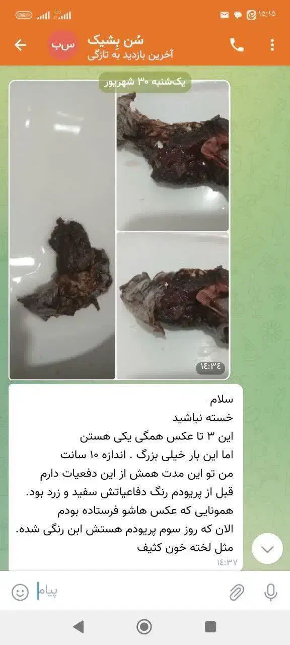 مشاوره داوطلبانه کیست سینه ورحم،تنبلی،تخمدان،|فعالیت داوطلبانه|اردبیل, |دیوار