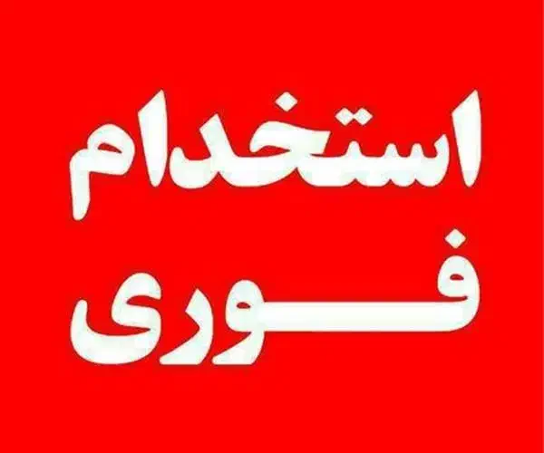 اپراتور فرز cnc|استخدام صنعتی، فنی، مهندسی|پاکدشت, پاکدشت (مامازند)|دیوار