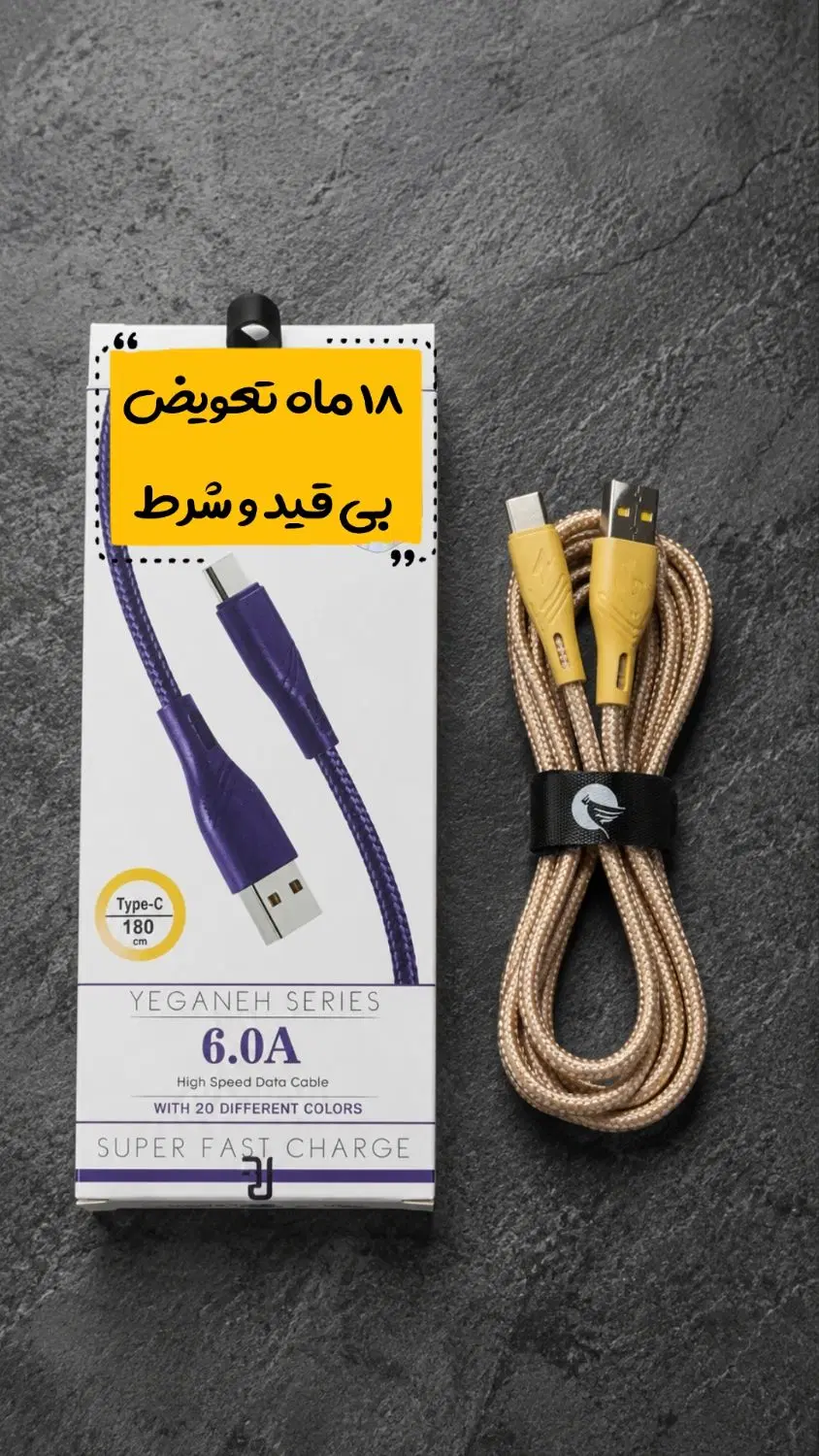طرح تعویض سیم شارژر کهنه با نو با ۱۸ ماه گارانتی|لوازم جانبی موبایل و تبلت|تبریز, |دیوار