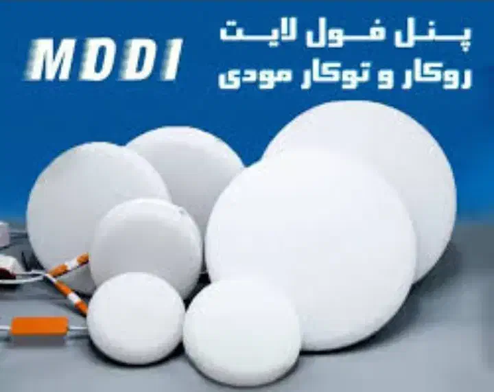 هالوژن فول لایت/لامپ /چراغ سقفی|لامپ و چراغ|کرج, حصارک بالا|دیوار