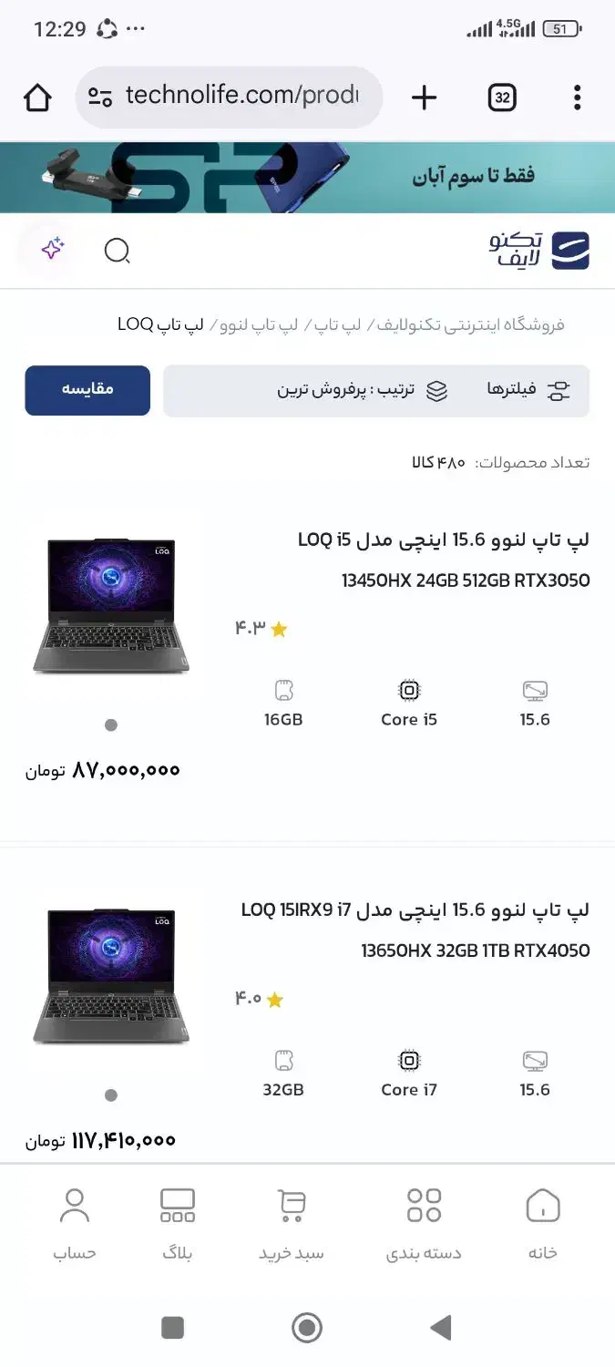 لپ تاپ اوپن باکس.صفر.گیمینگ لنوو|رایانه همراه|خرمآباد, |دیوار