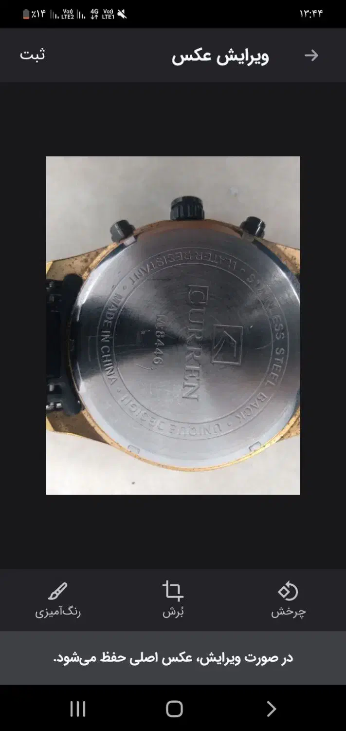 ساعت اصل|ساعت|اهواز, بیست متری شهدا|دیوار