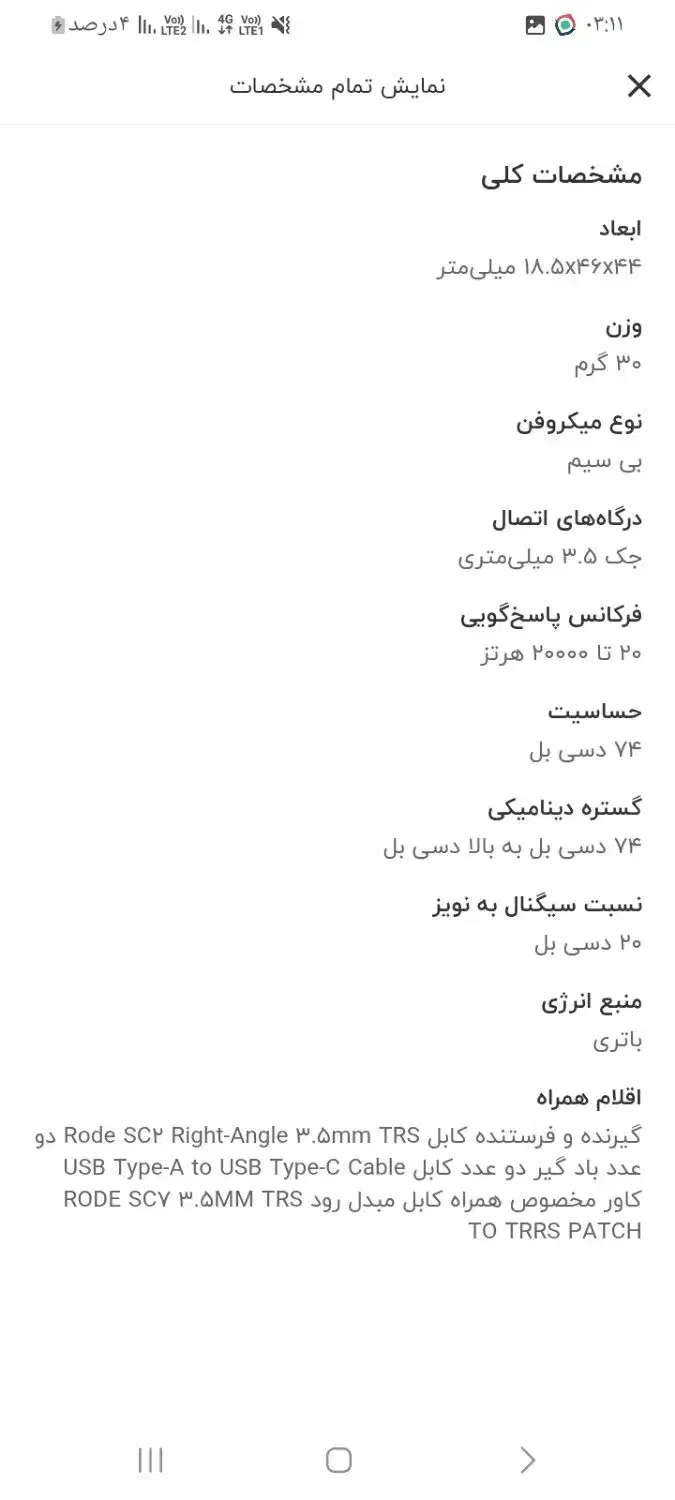 میکروفون بی سیم ROd|دوربین عکاسی و فیلم‌برداری|شیراز, شهرک رضوان|دیوار