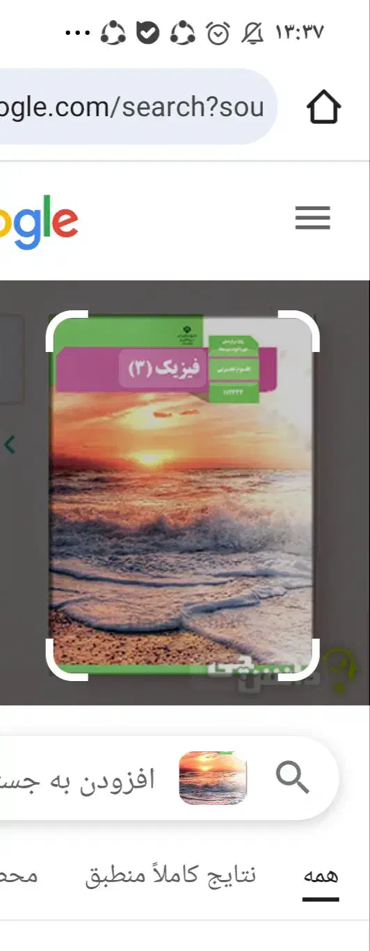 تدریس خصوصی درس فیزیک  برای دختران توسط مدرس خانم|خدمات آموزشی|نهاوند, |دیوار