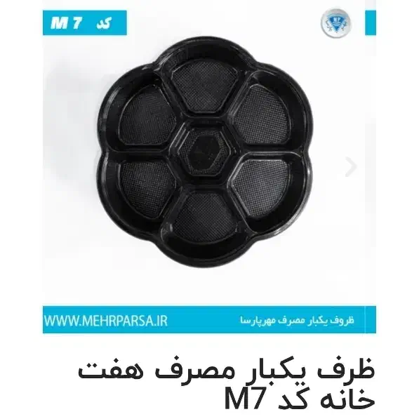 ظرف یک بارمصرف زیرقیمت کارخانه بدلیل جمع کردن کافه|ظروف نگهدارنده، پلاستیکی، یکبارمصرف|پردیس, فاز ۱|دیوار