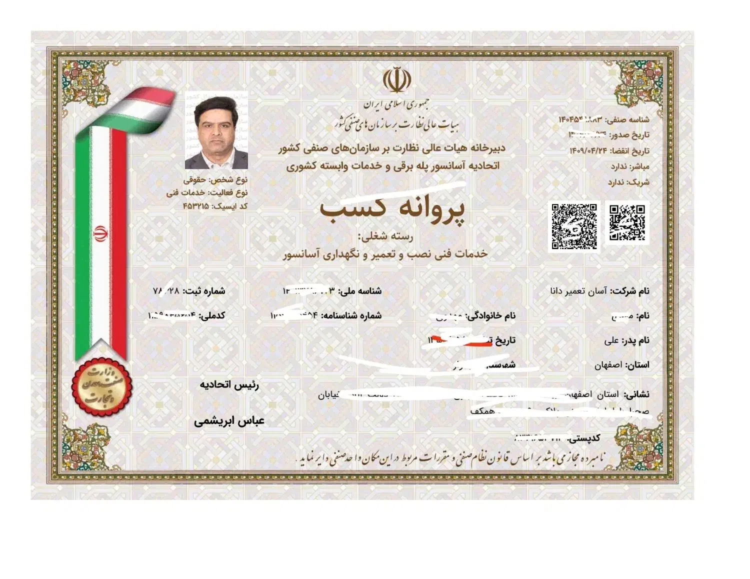 فقط سرویس ونگهداری آسانسور و بیمه رایگان توسط شرکت|خدمات پیشه و مهارت|اصفهان, شهرک کاوه|دیوار