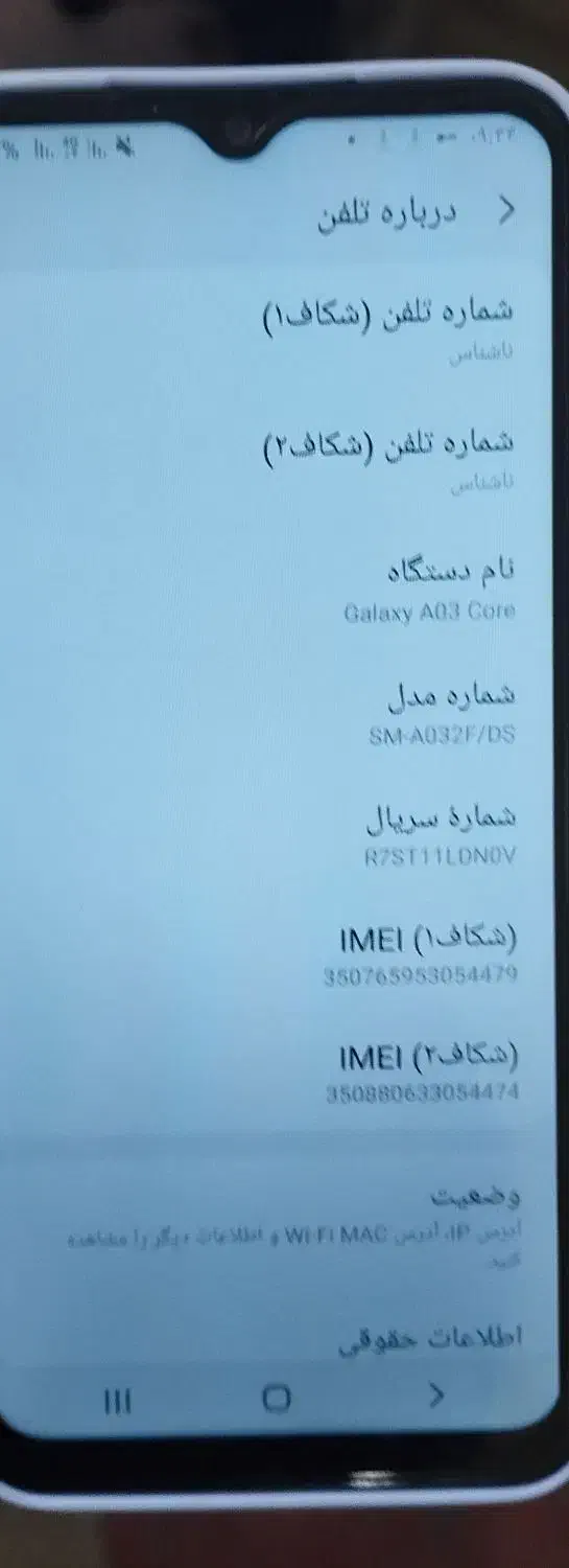 باسلام خدمت دوستان عزیز گوشی a03core|موبایل|رشت, یخسازی|دیوار