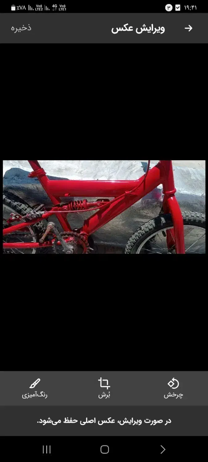 دوچرخه کوهستان|دوچرخه، اسکیت، اسکوتر|کرمانشاه, |دیوار