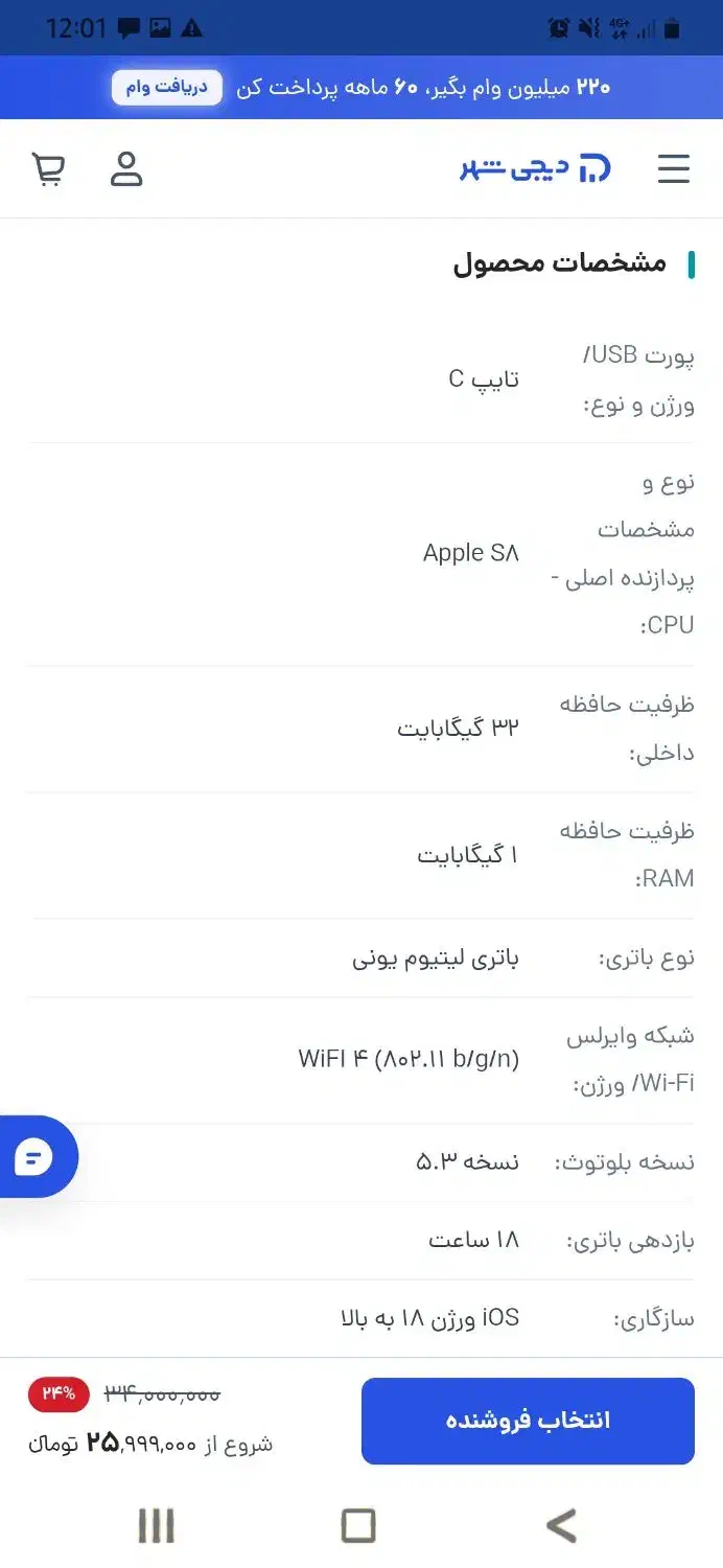 اپل واچ سری SE Gen2 2024 سایز 40 میلی متری|ساعت|تهران, کیانشهر|دیوار