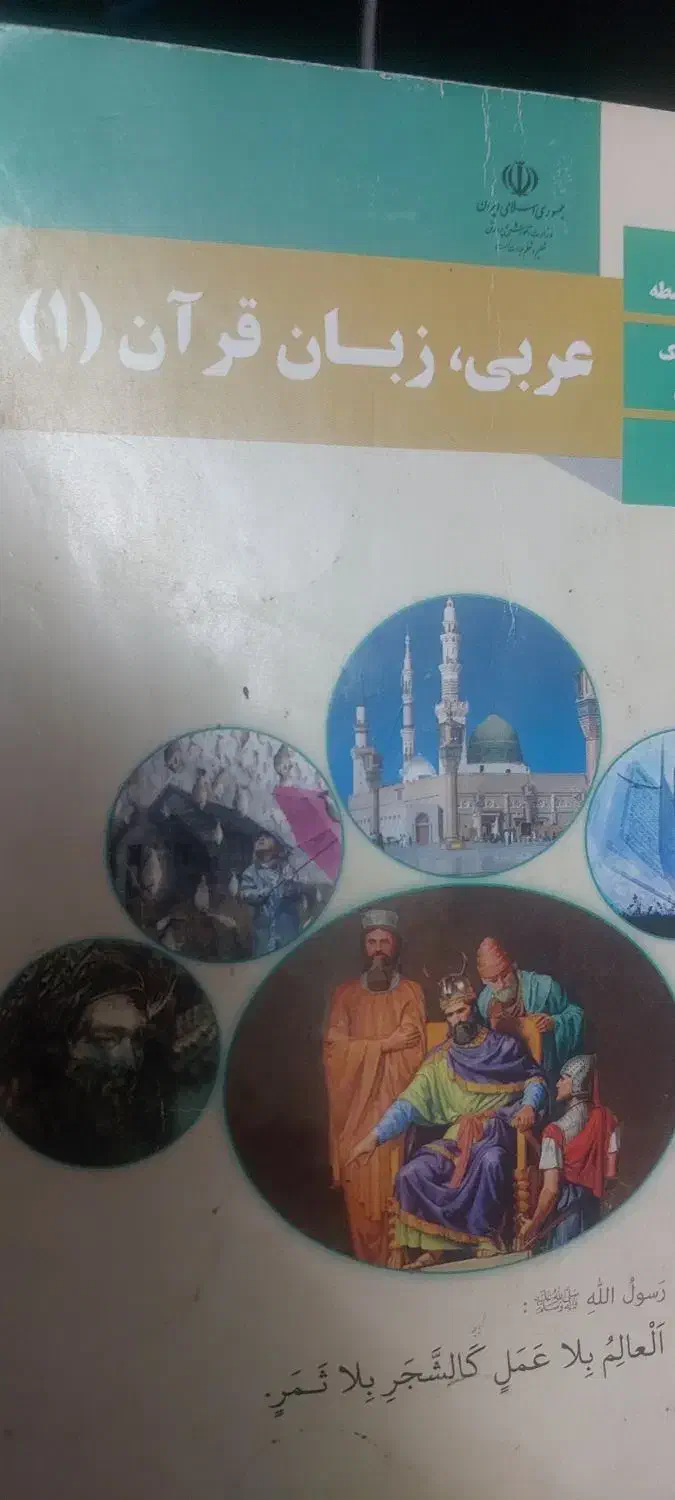 تدریس خصوصی عربی|خدمات آموزشی|بهارستان, |دیوار