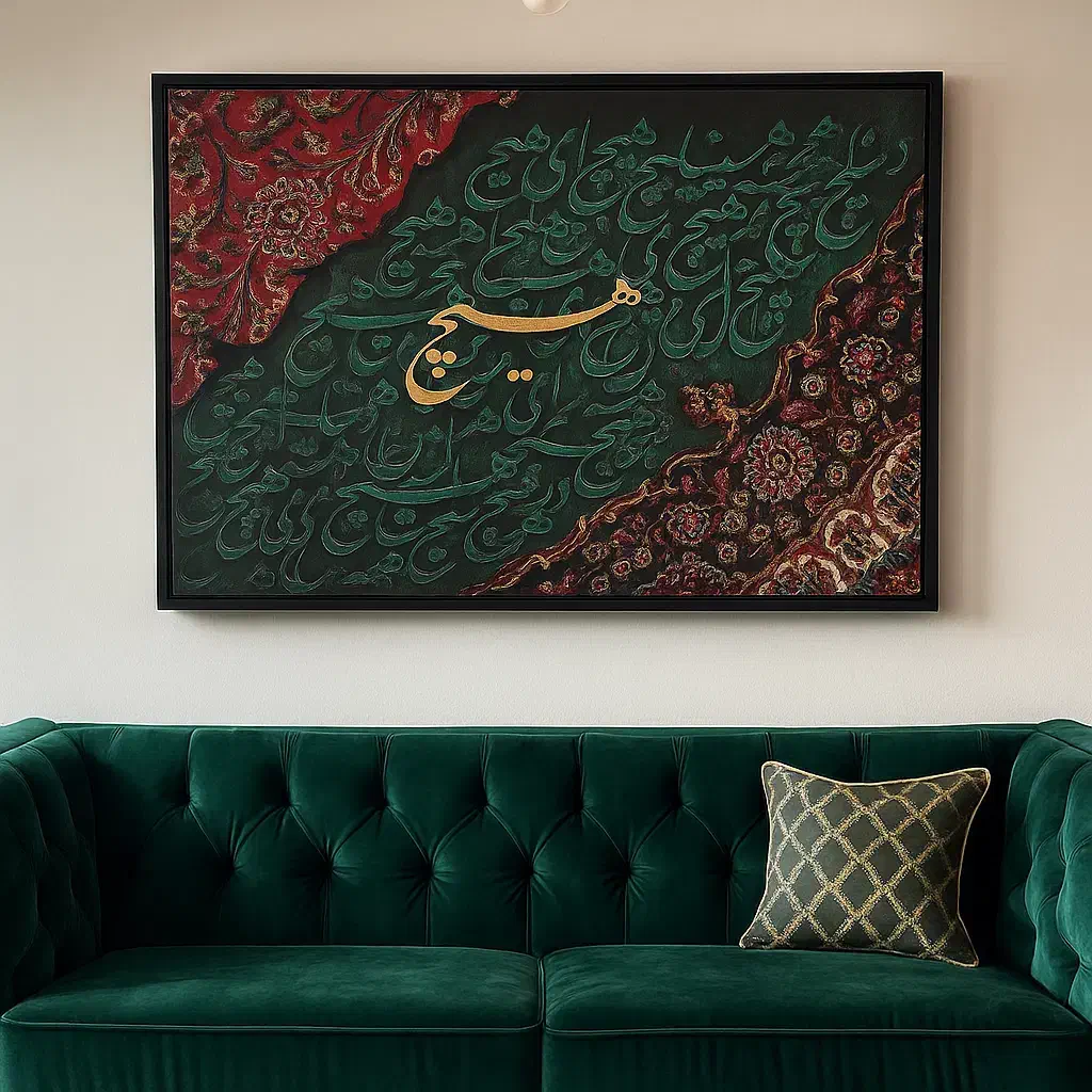 تابلو کالیگرافی تلفیقی|تابلو، نقاشی، عکس|تهران, آرژانتین|دیوار