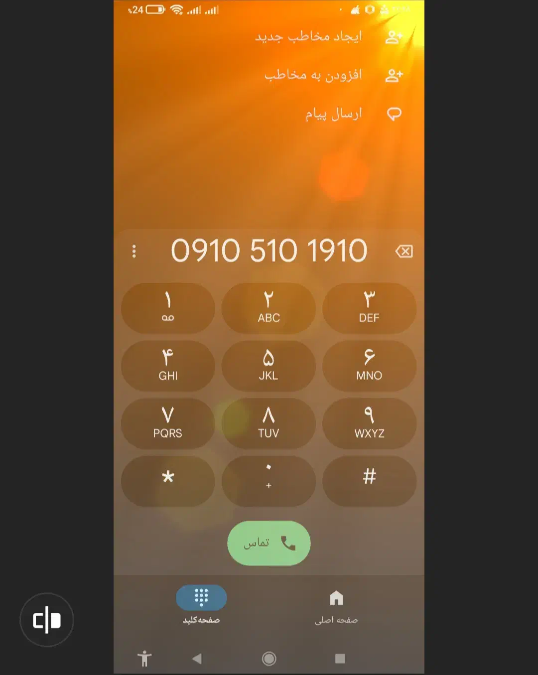 خط رند همراه اول ثابت توافقی.09105101910|سیمکارت|مشهد, کوی المهدی|دیوار