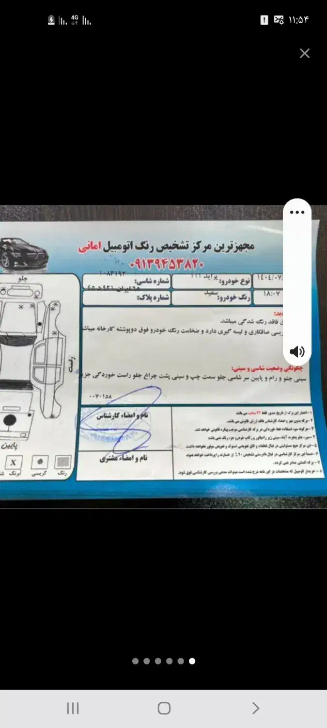 ماشین ۱۱۱|خودرو سواری و وانت|سیرجان, |دیوار