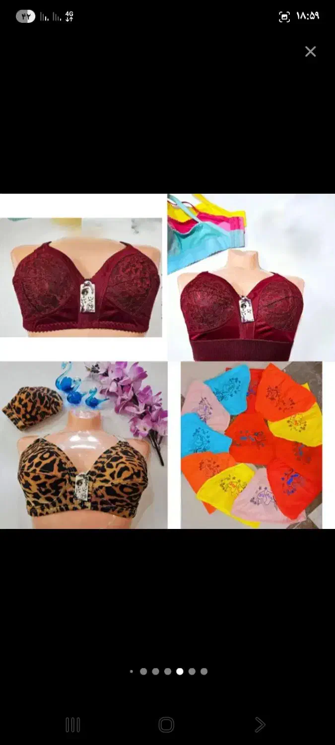 سوتین جدید|لباس|میناب, |دیوار