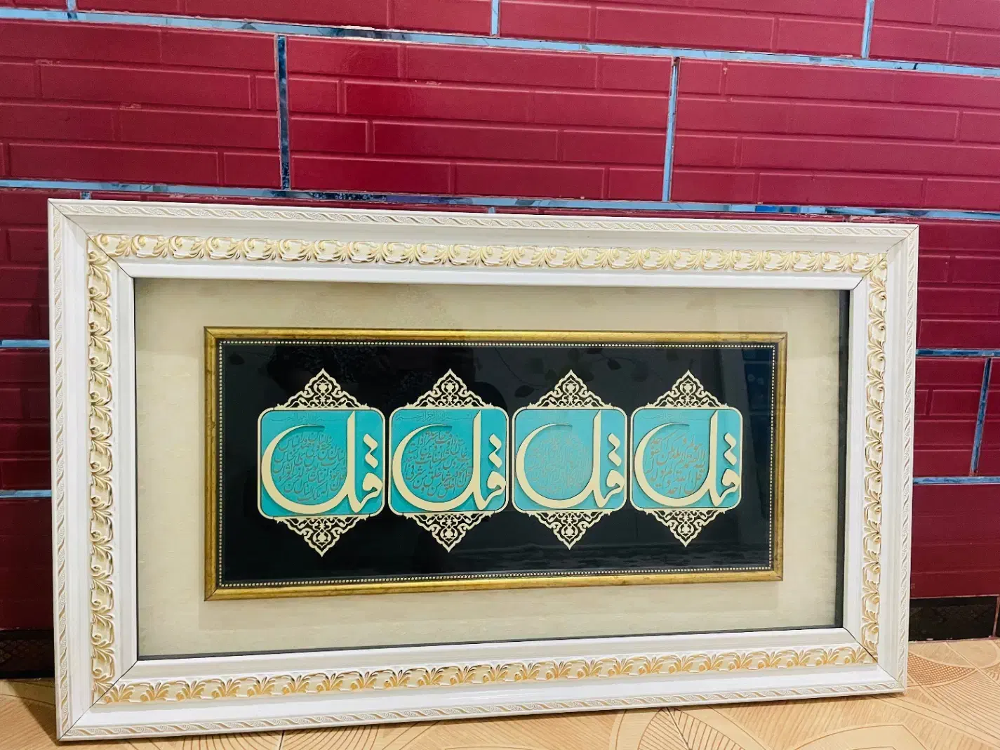 تابلو چهار قل نو|تابلو، نقاشی، عکس|اهواز, فاز ۲ پادادشهر|دیوار