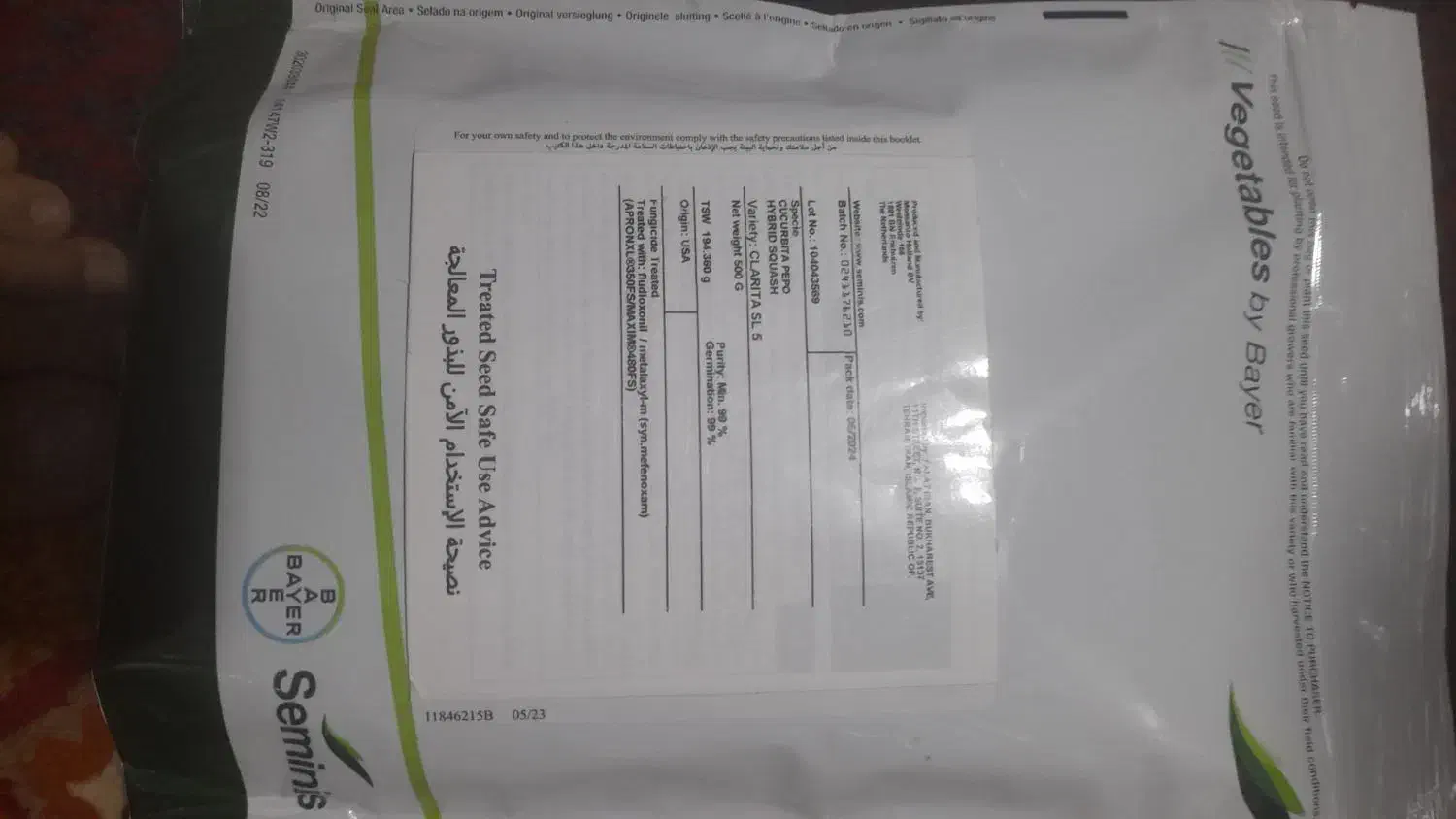 بذر کدو|گل و گیاه طبیعی|عنبرآباد, |دیوار