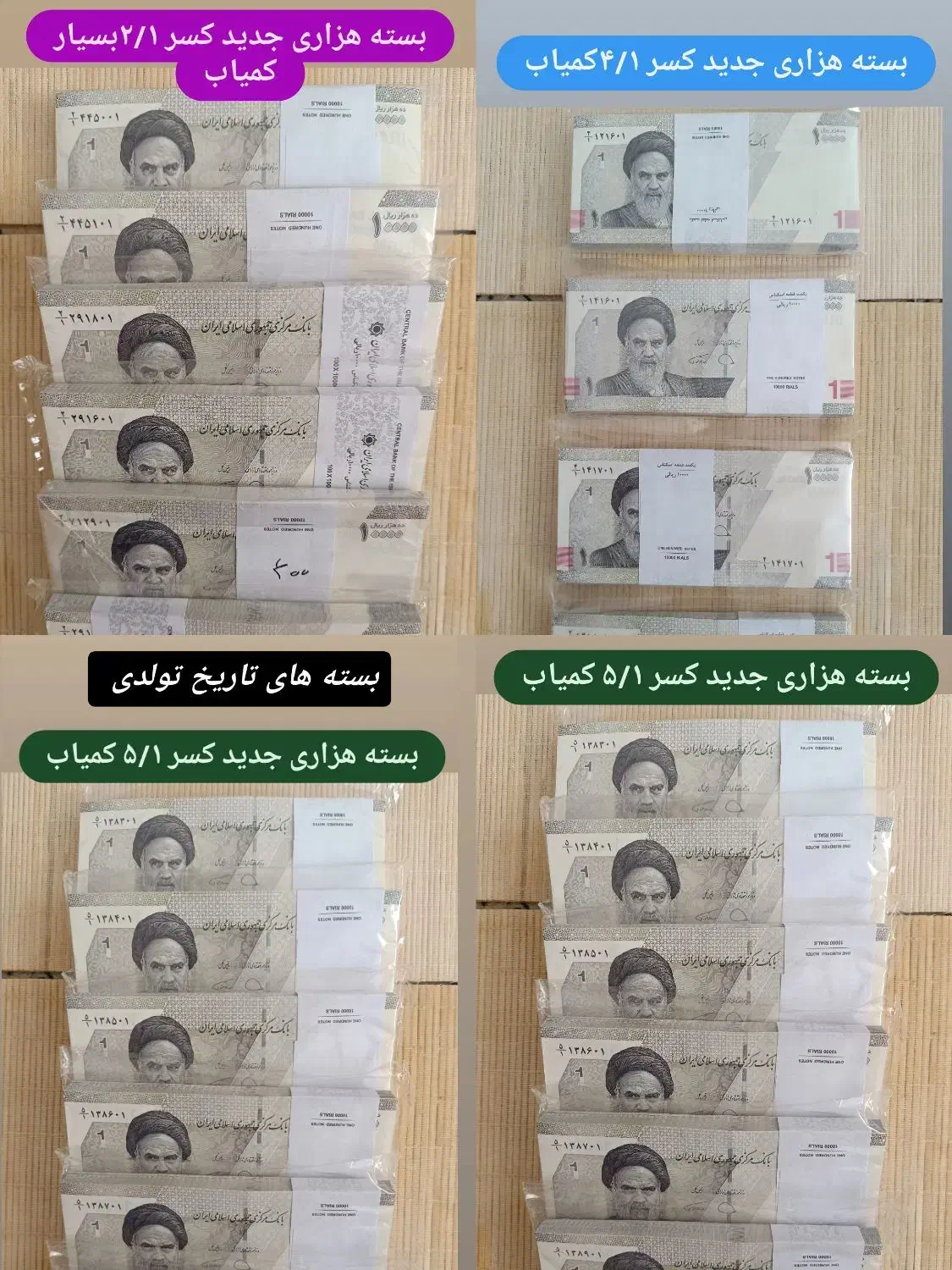 اسکناس کلکسیونی جفت بسته و باکس|کلکسیون سکه، تمبر، اسکناس|تهران, دهم فروردین|دیوار