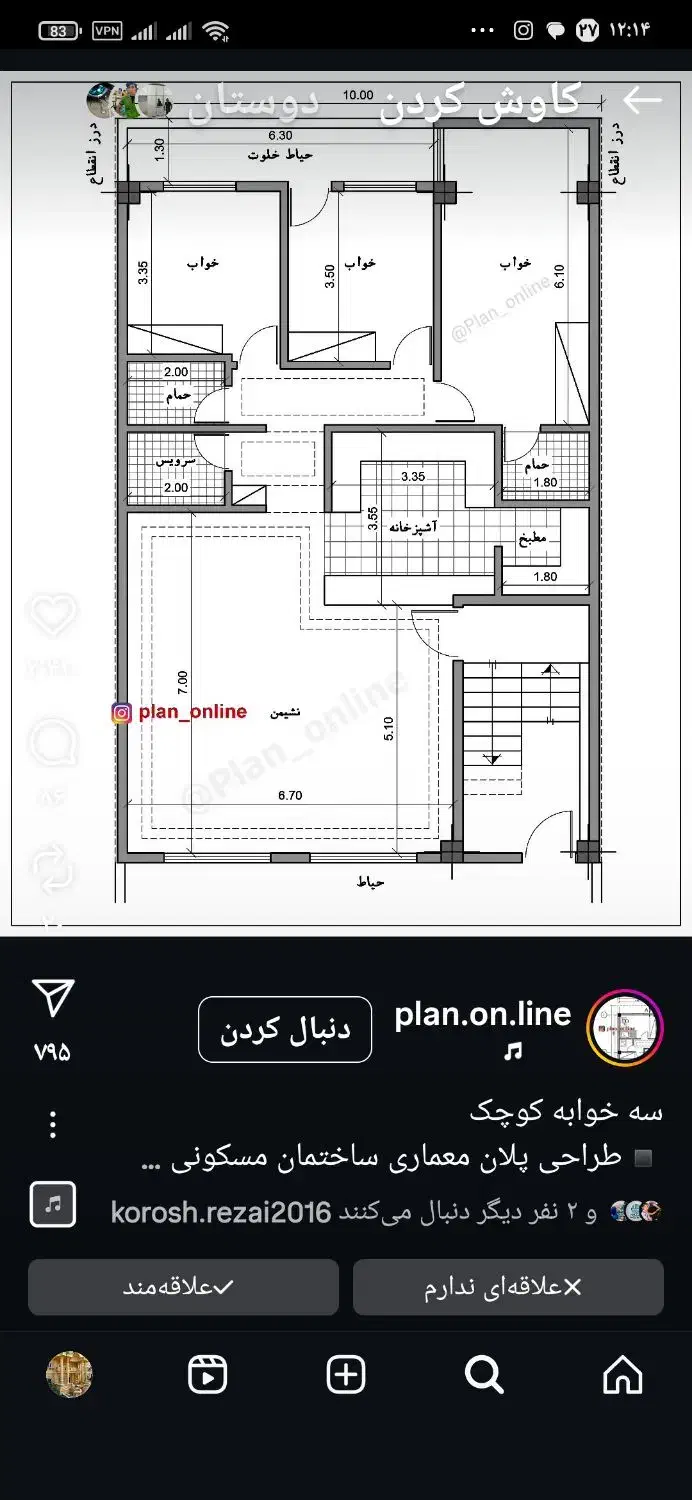 پیمانکاری و بازسازی ساختمان|خدمات پیشه و مهارت|برازجان, |دیوار