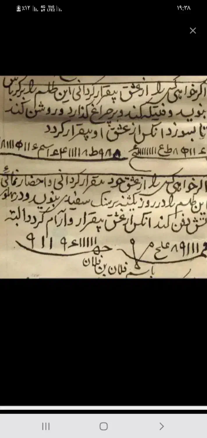 مذهبی رایگان|کتاب و مجله مذهبی|قم, صفائیه|دیوار