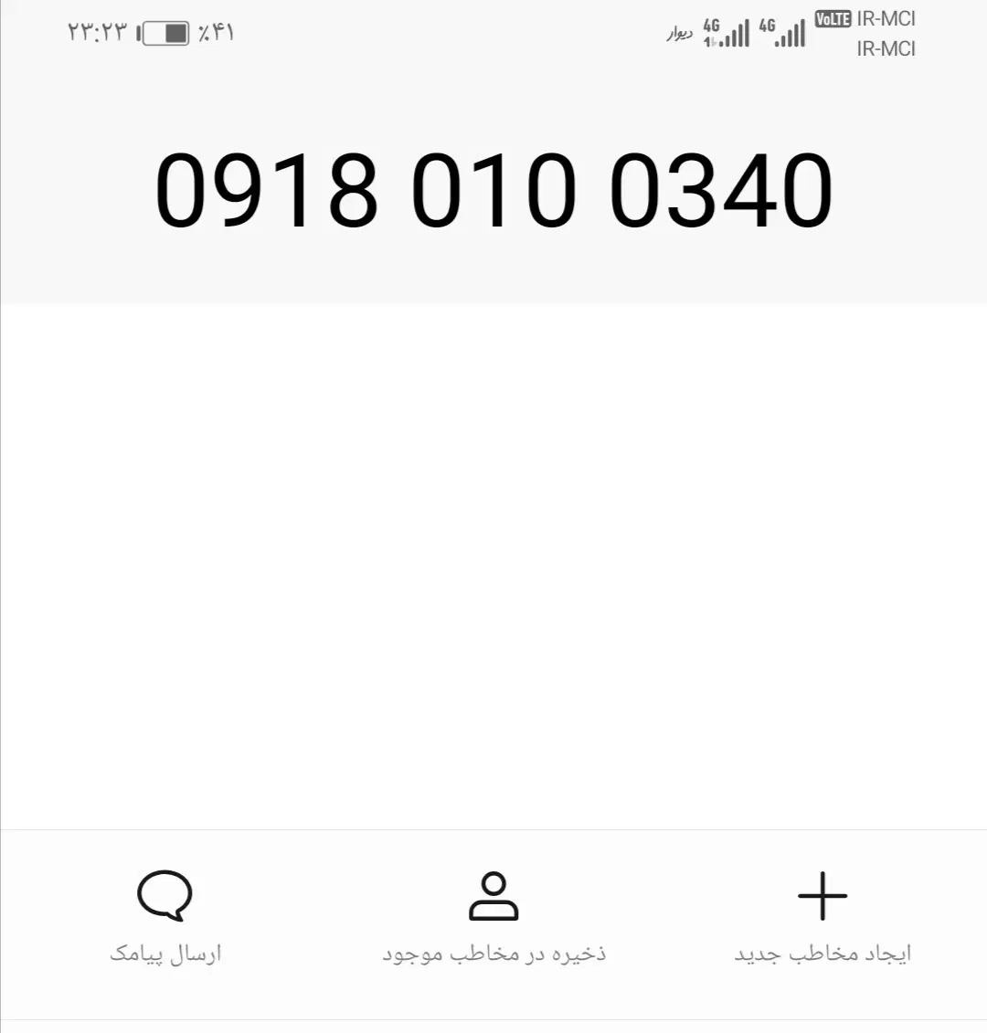 سیم کارت 918|سیم‌کارت|کرمانشاه, |دیوار