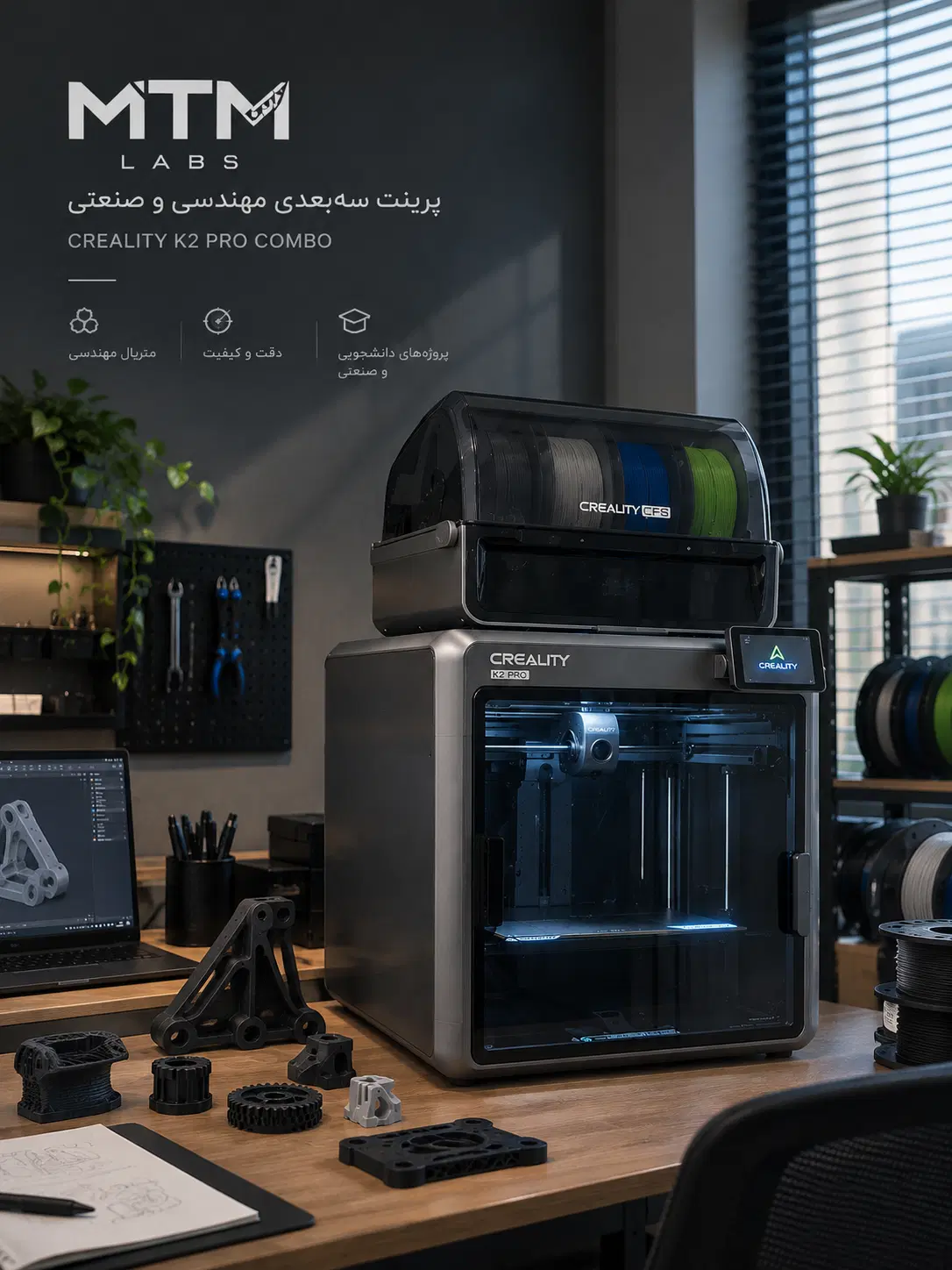 خدمات پرینت سه‌بعدی MTM Labs|خدمات رایانه‌ای و موبایل|تهران, کوهک|دیوار
