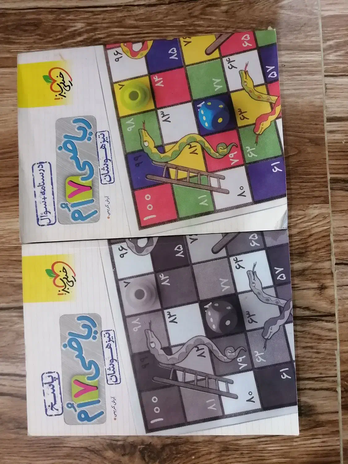 دوتا کتاب کار ریاضی هفتم خیلی سبز|کتاب و مجله آموزشی|برازجان, |دیوار