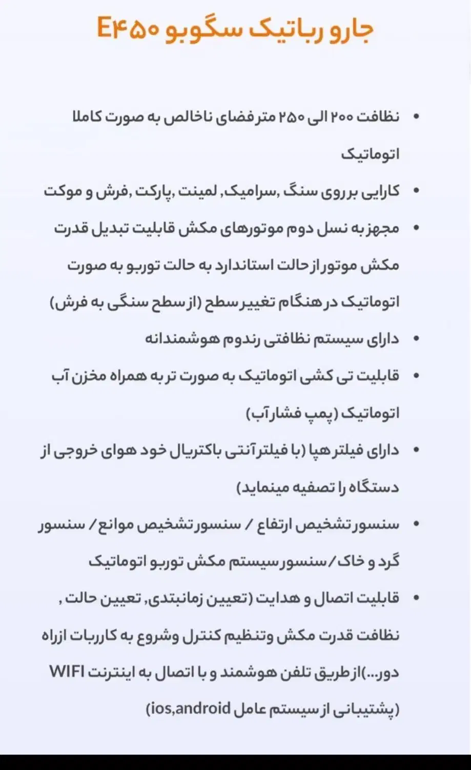 جارو سگوبو e450|جاروبرقی، جارو شارژی، بخارشو|تهران, پرواز|دیوار
