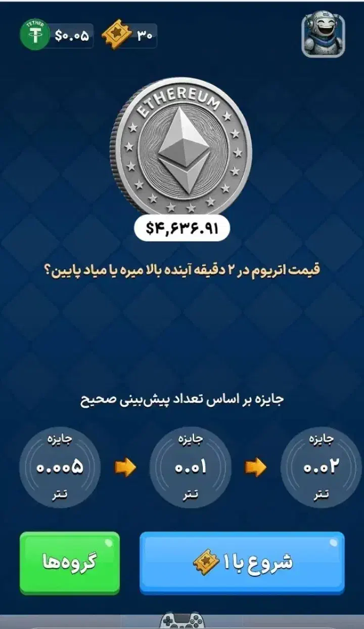 کسب درآمد با بازی ساده|کارت هدیه و تخفیف|بیرجند, |دیوار