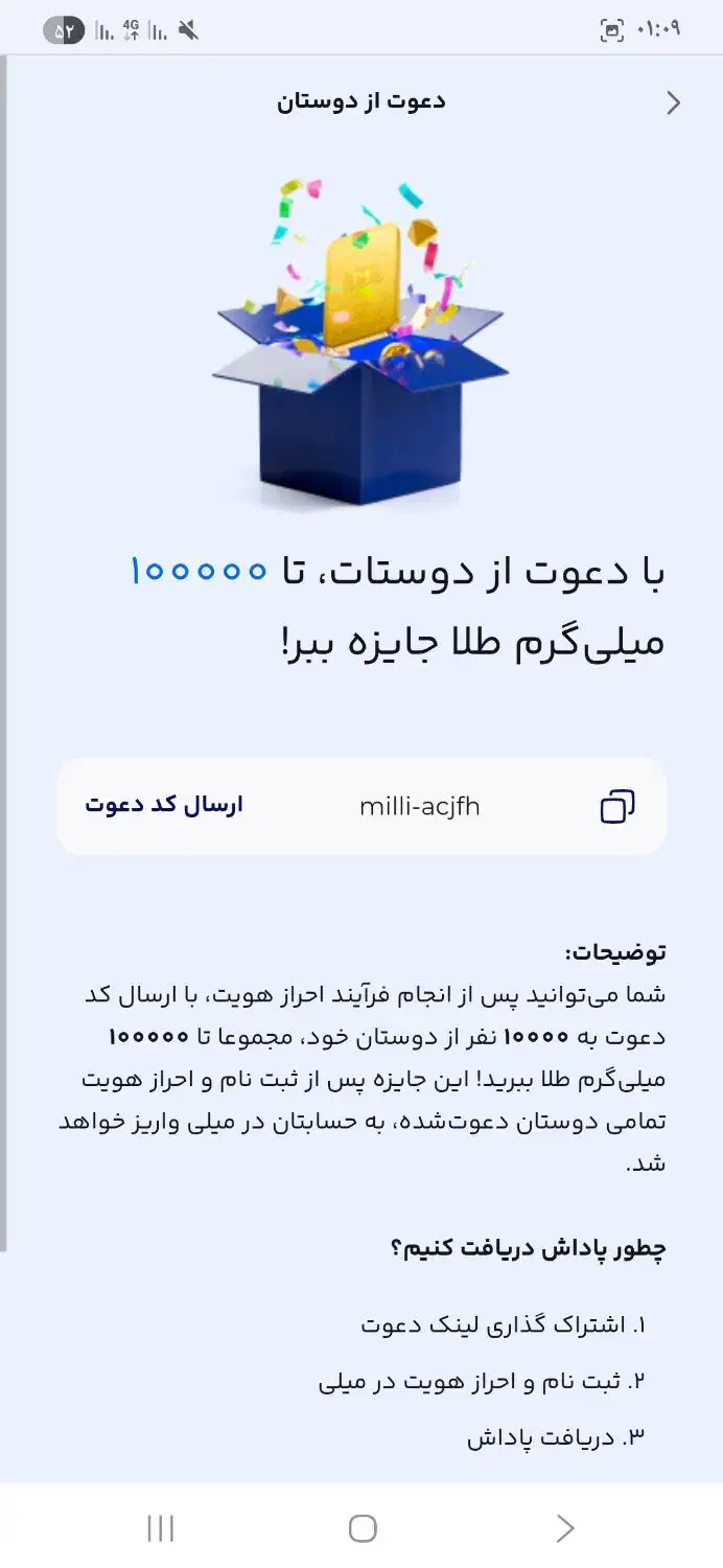 ۱۰ میلی طلای رایگان|کارت هدیه و تخفیف|اراک, |دیوار