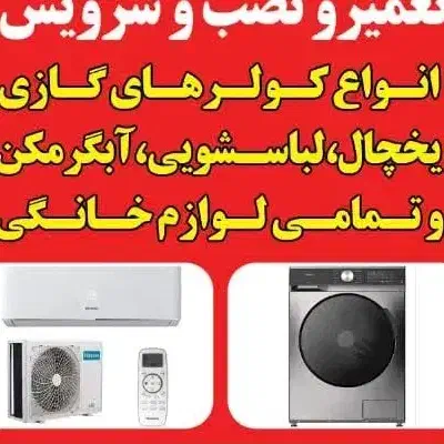 تعمیر و نصب پمپ آب و آب تصفیه|خدمات پیشه و مهارت|اهواز, کمپلو شمالی|دیوار