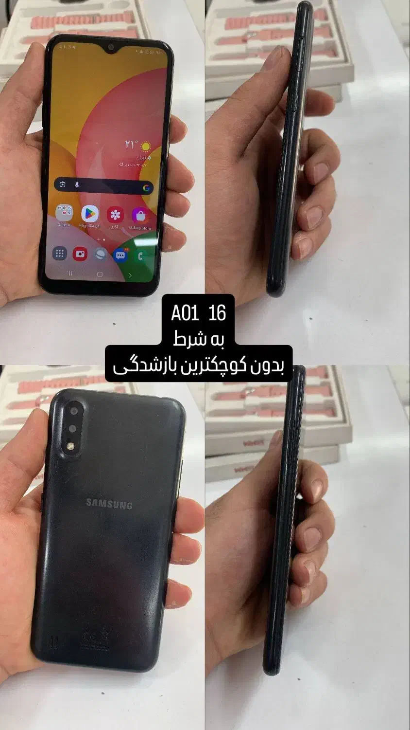 a01|موبایل|تهران, نازی‌آباد|دیوار