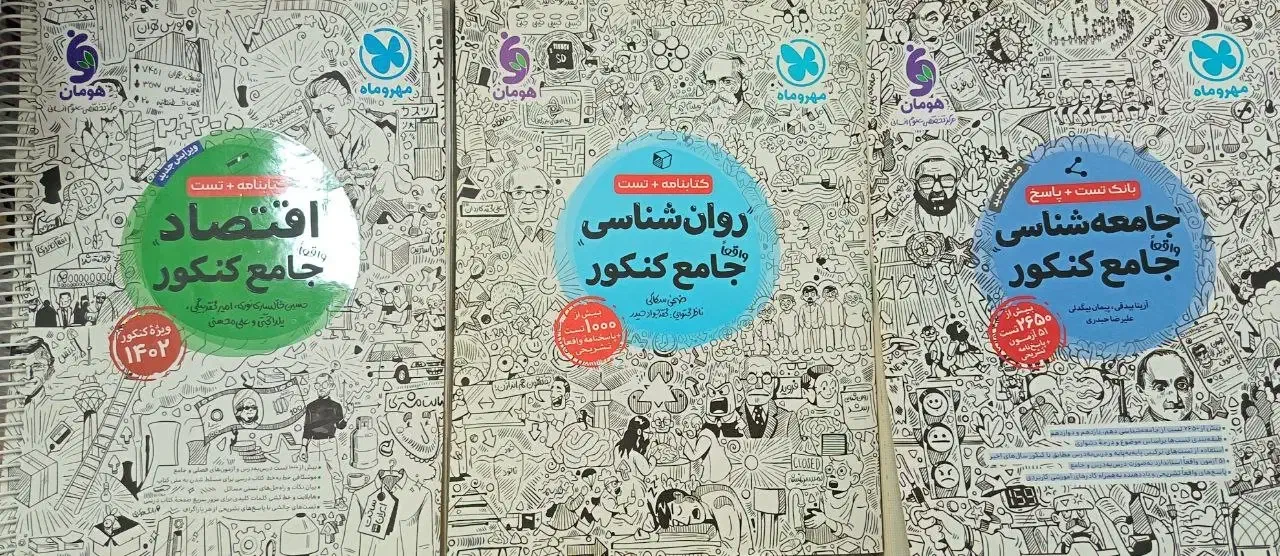 کتاب تست|لوازم التحریر|کاشمر, |دیوار