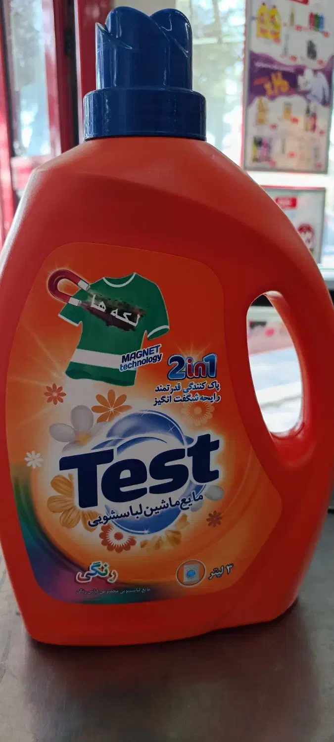 مایع لباس تست|مواد شوینده و دستمال کاغذی|مشهد, ترمینال|دیوار