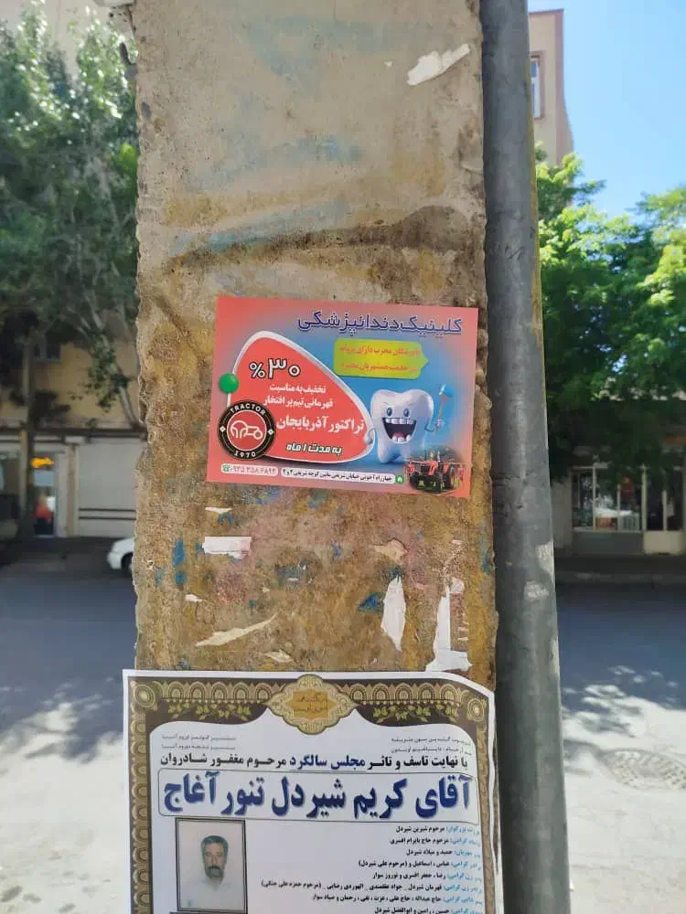 استخدام نیرو برای پخش تراکت|استخدام بازاریابی و فروش|تبریز, |دیوار