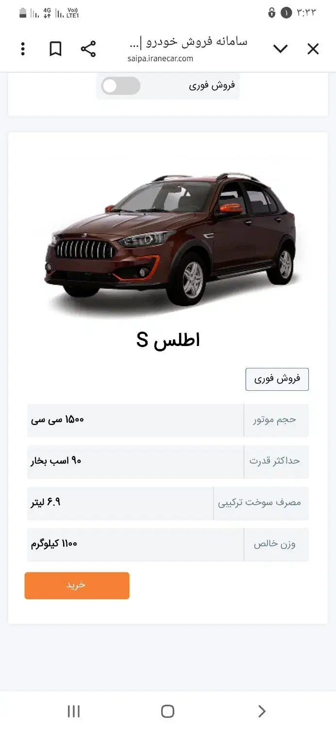 فروش حواله اطلس S|خودرو سواری و وانت|همدان, |دیوار