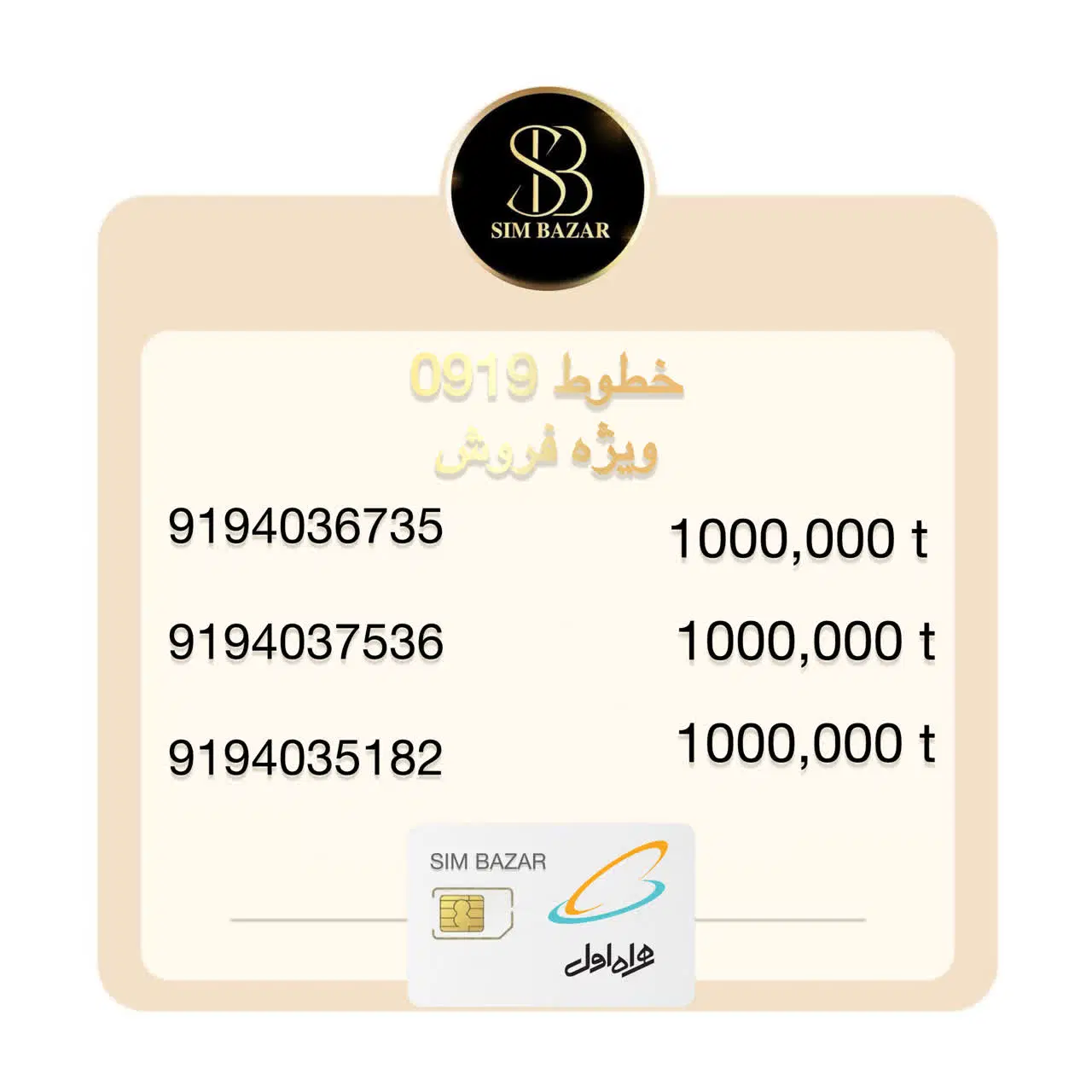 09194036735|سیم‌کارت|تهران, شیخ هادی|دیوار