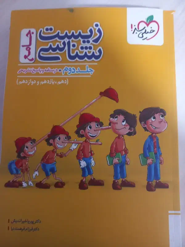 کتاب درسی|کتاب و مجله آموزشی|نکا, |دیوار